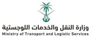 وزارة النقل والخدمات اللوجستية logo