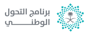 برنامج التحول الوطني logo