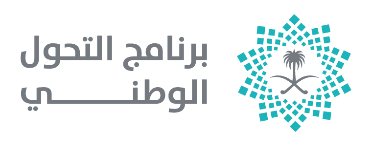 برنامج التحول الوطني logo