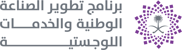 برنامج تطوير الصناعة الوطنية والخدمات اللوجستية logo