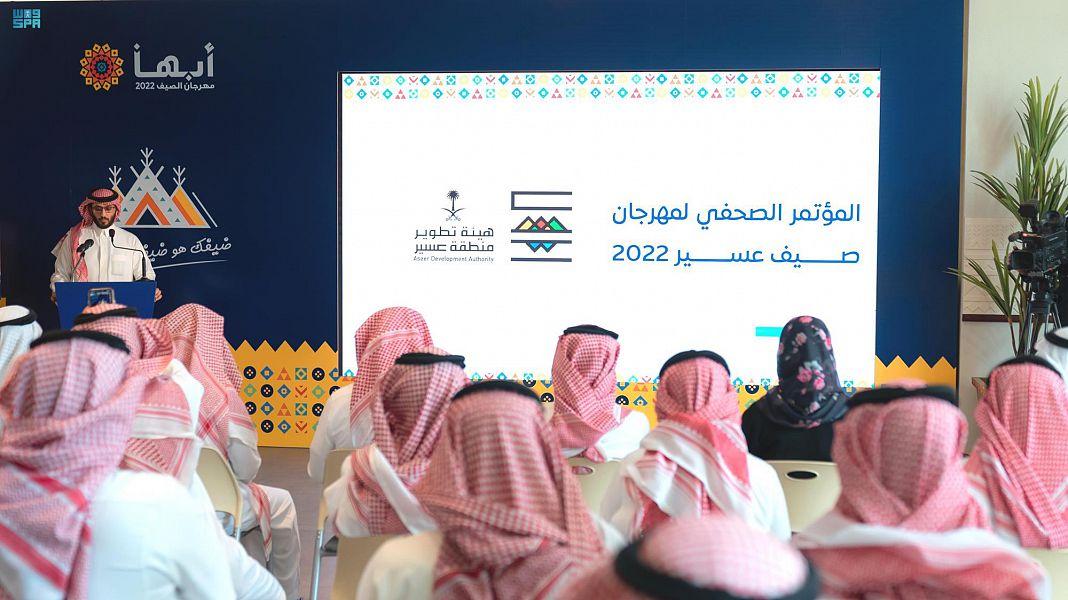 هيئة تطوير عسير تعلن إطلاق مهرجان صيف أبها 2022