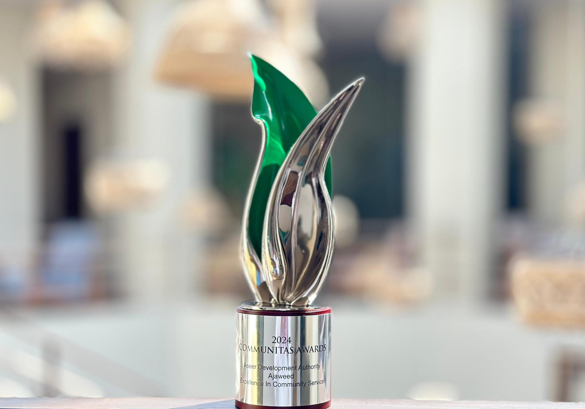 مبادرة أجاويد 2 تحصل على جائزة دولية