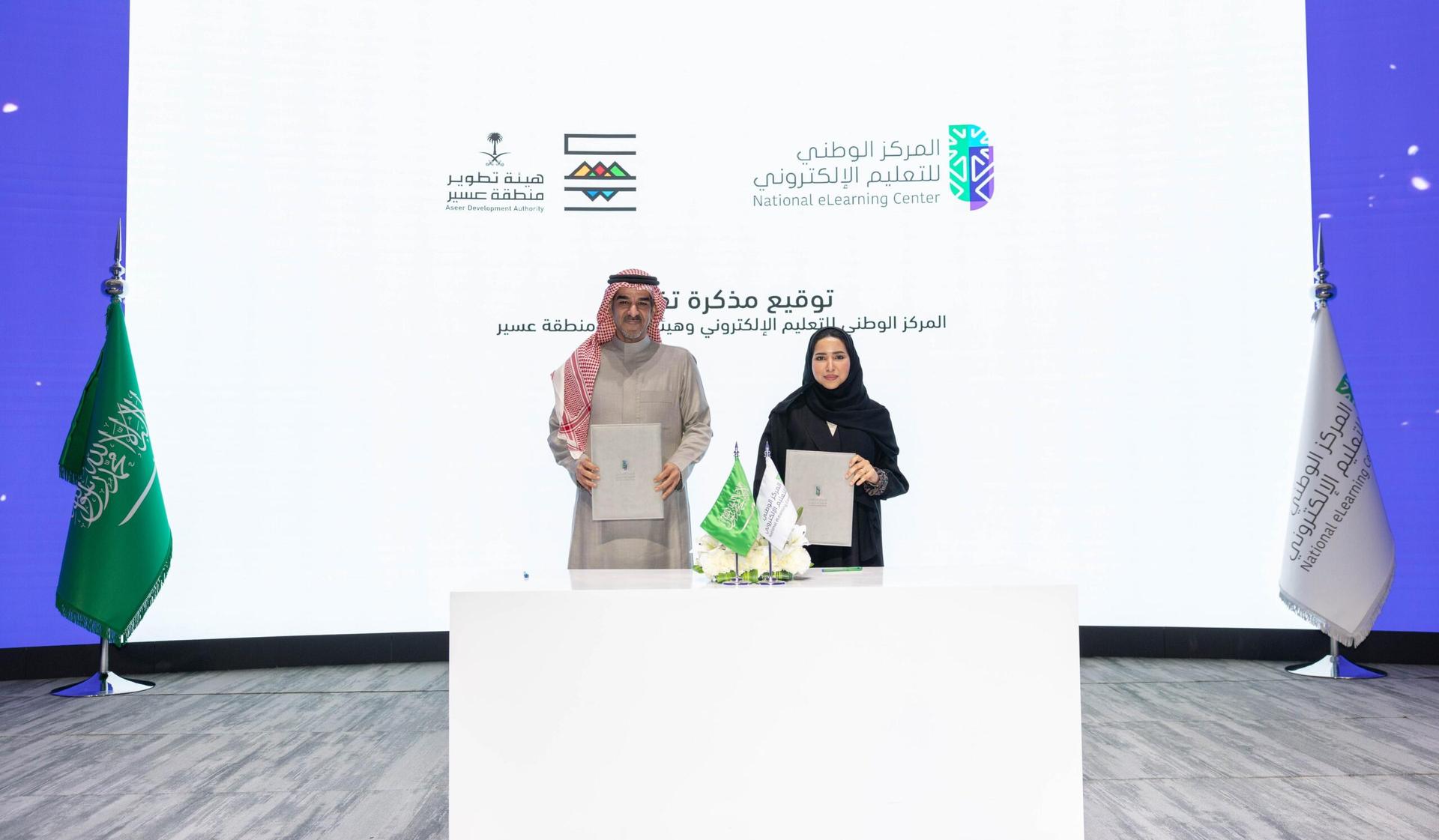 وقّعا هيئة تطوير منطقة عسير والمركز الوطني للتعليم الإلكتروني بالرياض، مذكرة تفا